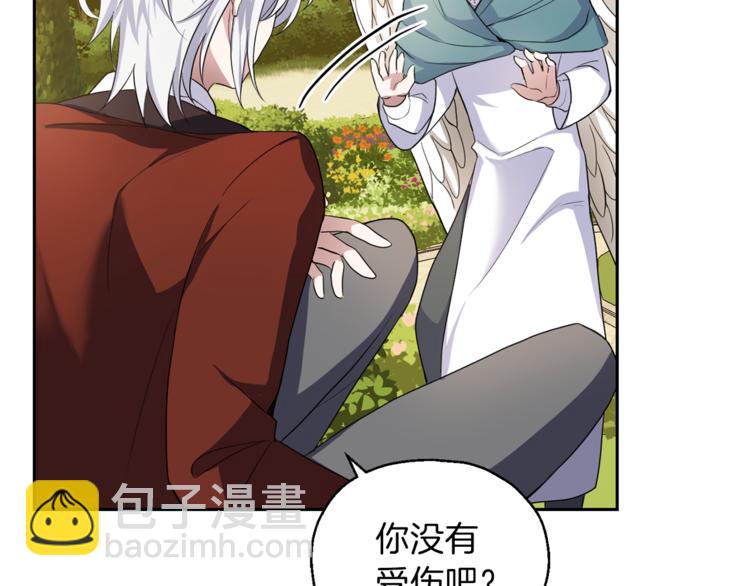 最菜魔王又怎樣？ - 第25話 另類“懲罰”(3/4) - 5