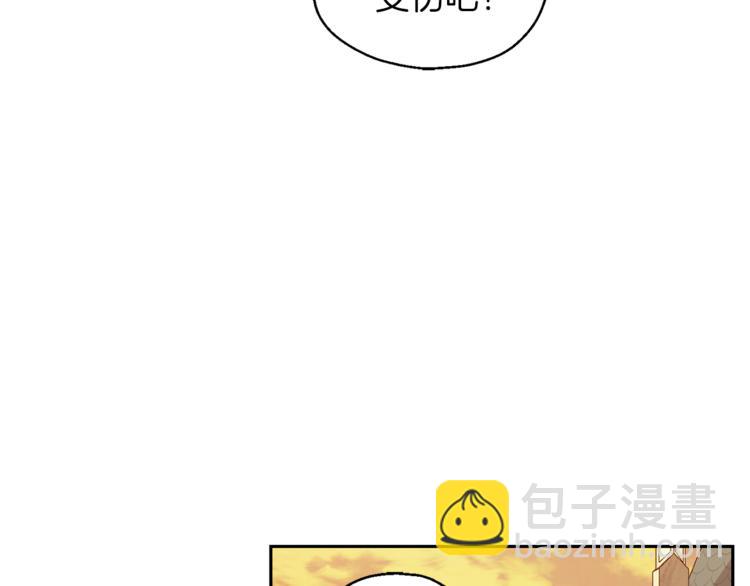 最菜魔王又怎樣？ - 第25話 另類“懲罰”(3/4) - 6