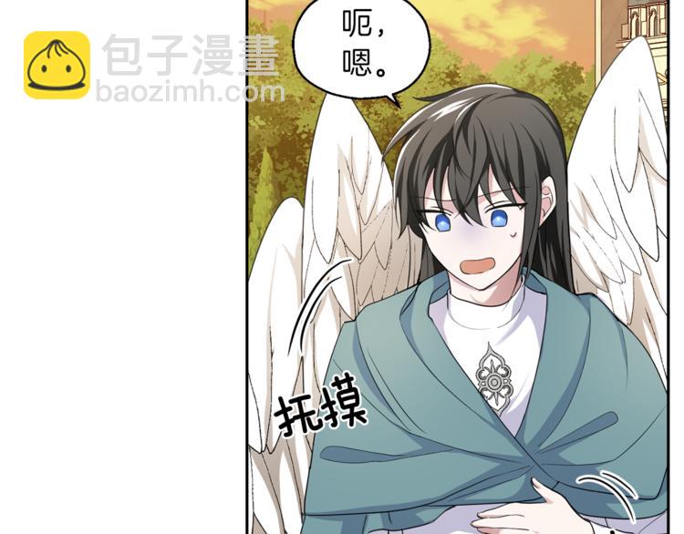 最菜魔王又怎樣？ - 第25話 另類“懲罰”(3/4) - 7