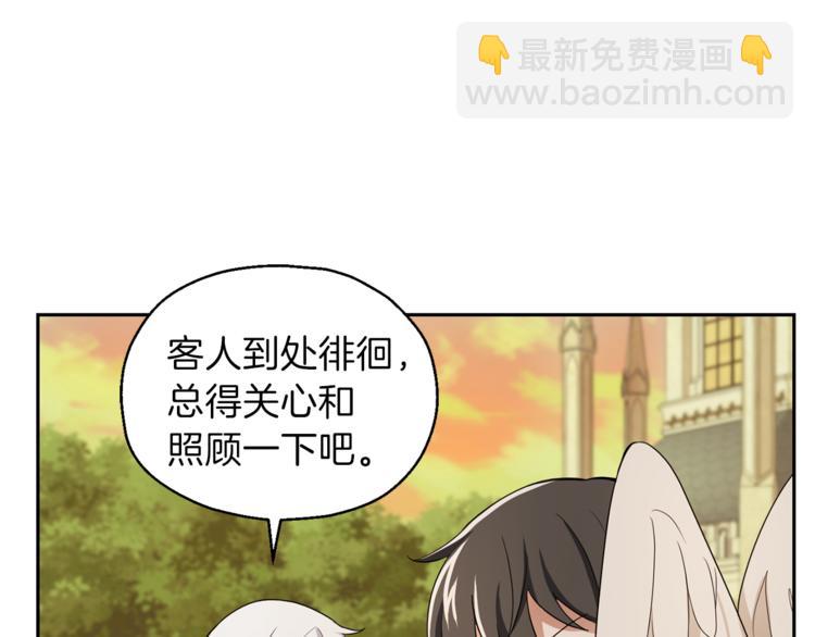 最菜魔王又怎樣？ - 第25話 另類“懲罰”(3/4) - 6