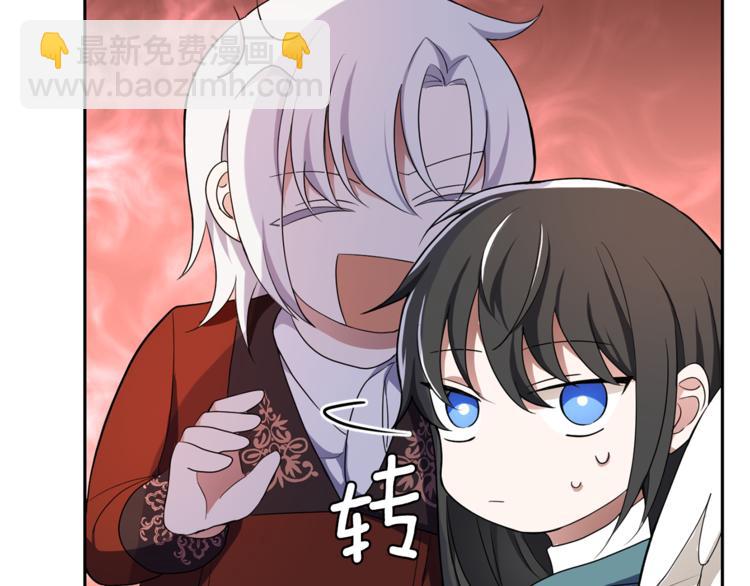 最菜魔王又怎樣？ - 第25話 另類“懲罰”(3/4) - 1