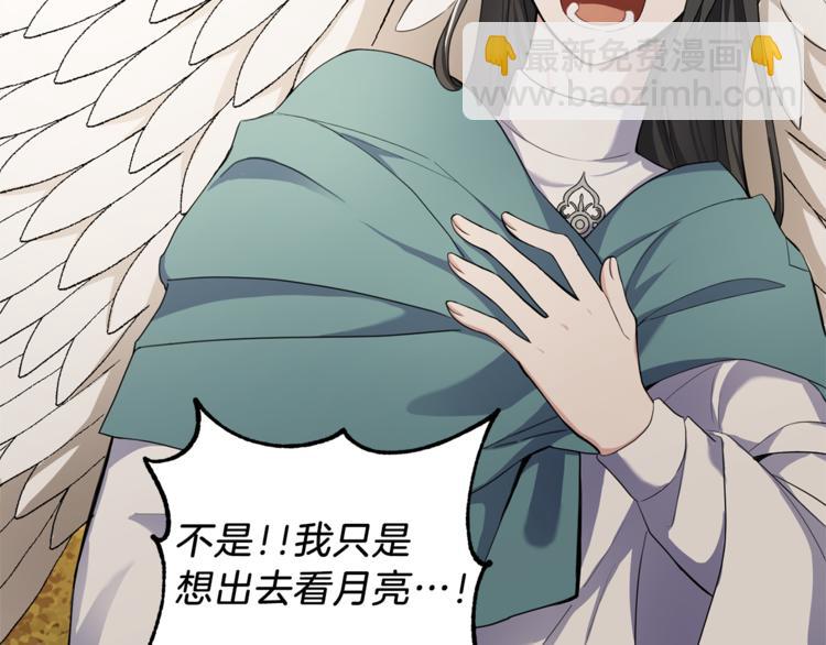 最菜魔王又怎樣？ - 第25話 另類“懲罰”(3/4) - 4