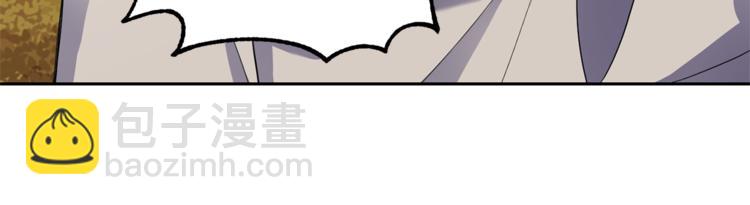 最菜魔王又怎樣？ - 第25話 另類“懲罰”(3/4) - 5