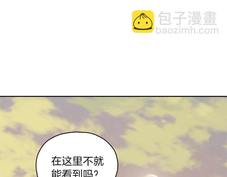 最菜魔王又怎樣？ - 第25話 另類“懲罰”(3/4) - 6