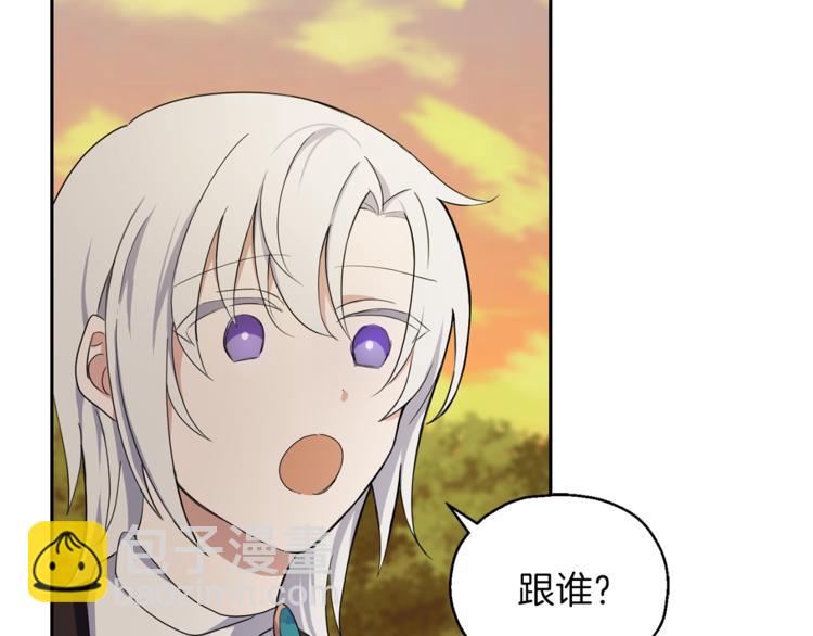 最菜魔王又怎樣？ - 第25話 另類“懲罰”(3/4) - 1