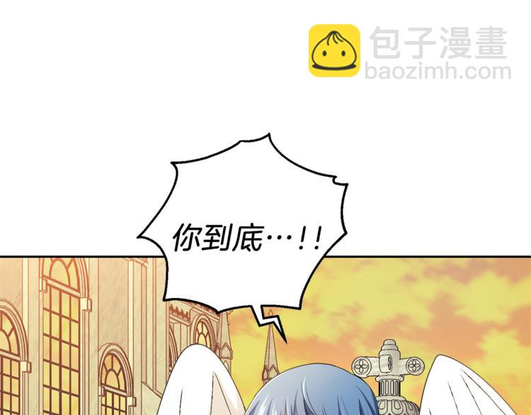 最菜魔王又怎樣？ - 第25話 另類“懲罰”(4/4) - 6