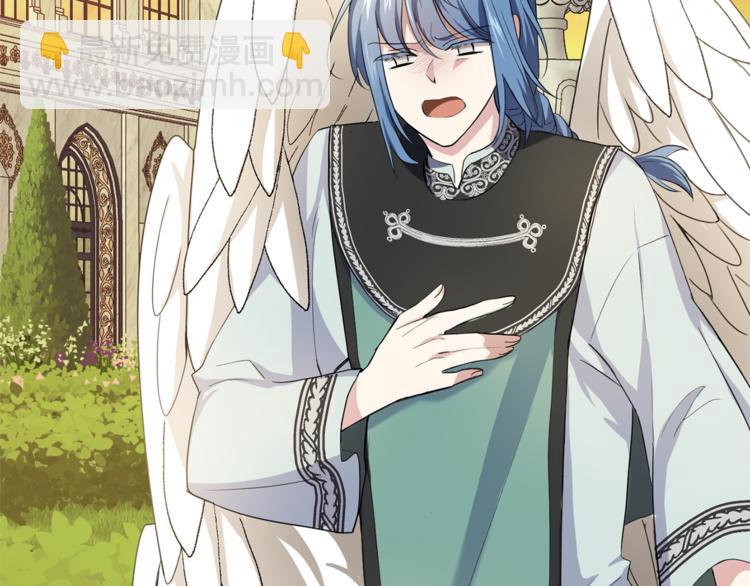 最菜魔王又怎樣？ - 第25話 另類“懲罰”(4/4) - 1