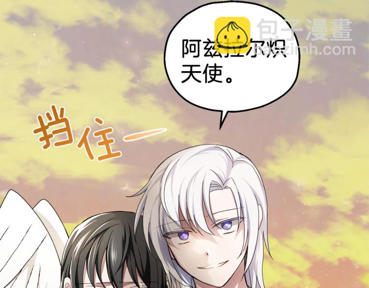 最菜魔王又怎樣？ - 第25話 另類“懲罰”(4/4) - 6