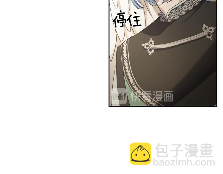 最菜魔王又怎樣？ - 第25話 另類“懲罰”(4/4) - 4