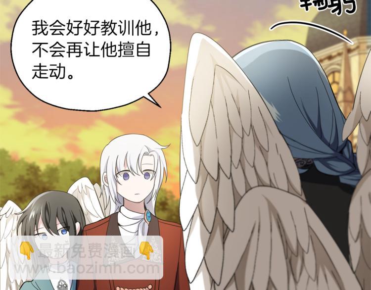 最菜魔王又怎樣？ - 第25話 另類“懲罰”(4/4) - 6