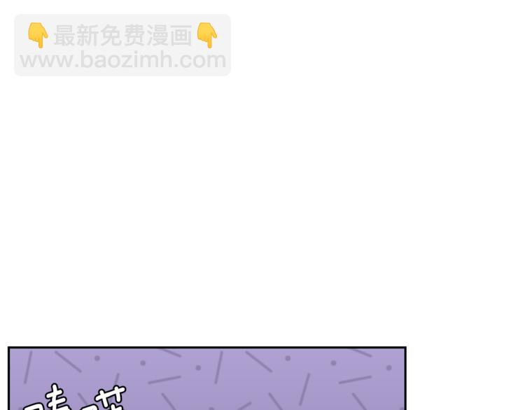 最菜魔王又怎樣？ - 第25話 另類“懲罰”(4/4) - 4