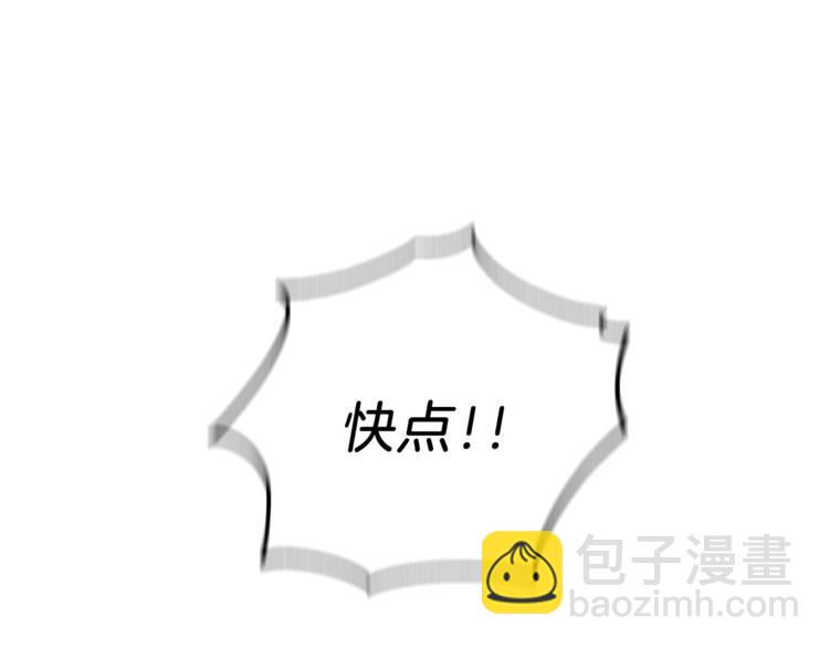 最菜魔王又怎樣？ - 第25話 另類“懲罰”(4/4) - 6