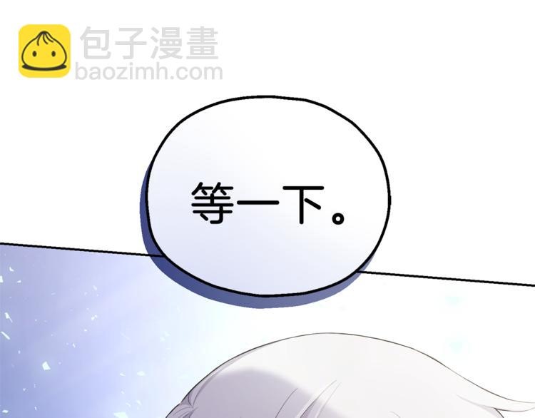 最菜魔王又怎樣？ - 第25話 另類“懲罰”(4/4) - 6