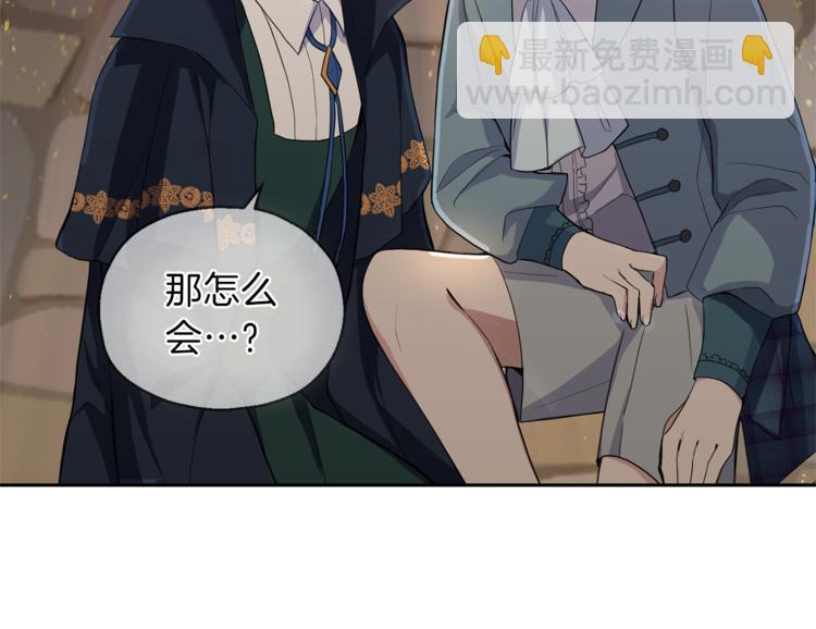 最菜魔王又怎樣？ - 第25話 另類“懲罰”(1/4) - 5