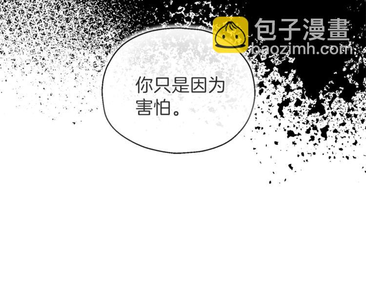 最菜魔王又怎樣？ - 第25話 另類“懲罰”(1/4) - 8