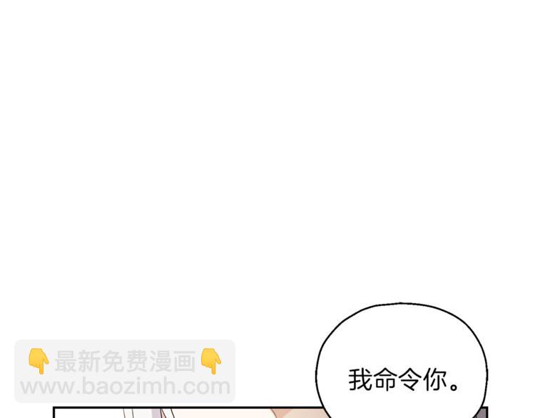 最菜魔王又怎樣？ - 第25話 另類“懲罰”(1/4) - 3