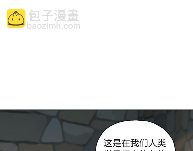 最菜魔王又怎樣？ - 第25話 另類“懲罰”(1/4) - 8