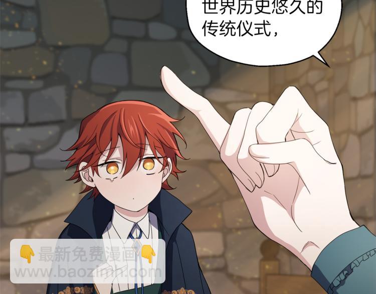 最菜魔王又怎樣？ - 第25話 另類“懲罰”(1/4) - 1