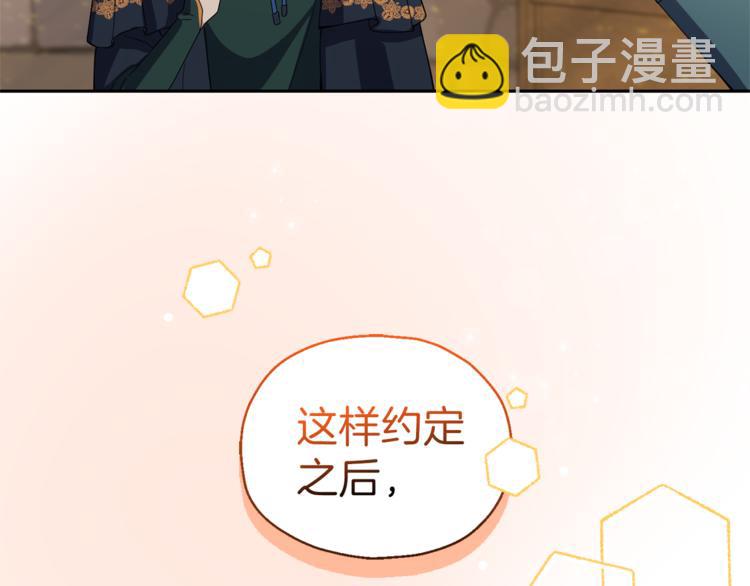 最菜魔王又怎樣？ - 第25話 另類“懲罰”(1/4) - 2