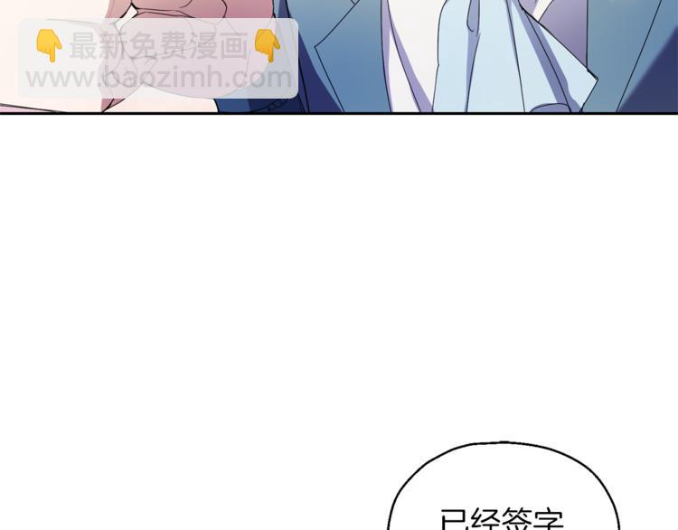 最菜魔王又怎樣？ - 第25話 另類“懲罰”(1/4) - 1