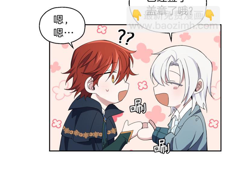 最菜魔王又怎樣？ - 第25話 另類“懲罰”(1/4) - 2