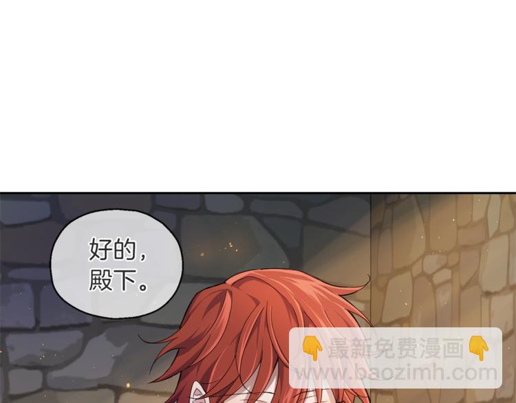 最菜魔王又怎樣？ - 第25話 另類“懲罰”(2/4) - 6