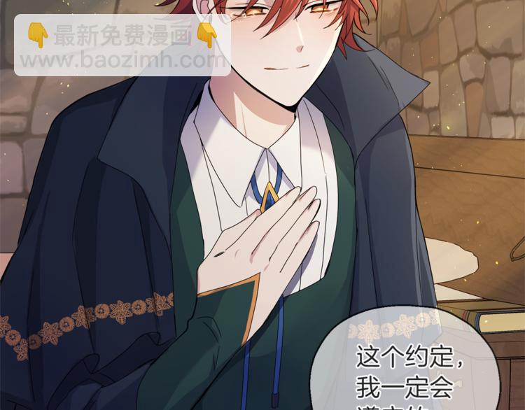 最菜魔王又怎樣？ - 第25話 另類“懲罰”(2/4) - 7