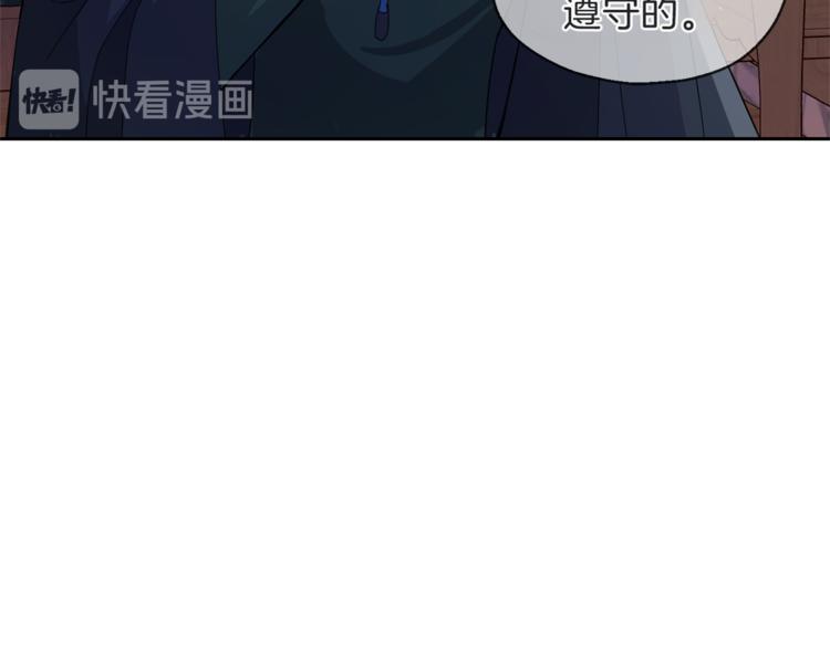 最菜魔王又怎樣？ - 第25話 另類“懲罰”(2/4) - 8