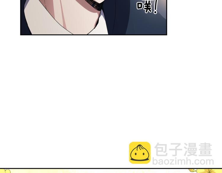 最菜魔王又怎樣？ - 第25話 另類“懲罰”(2/4) - 3