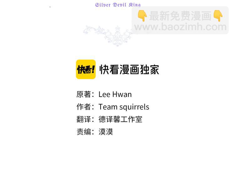 最菜魔王又怎樣？ - 第25話 另類“懲罰”(2/4) - 1