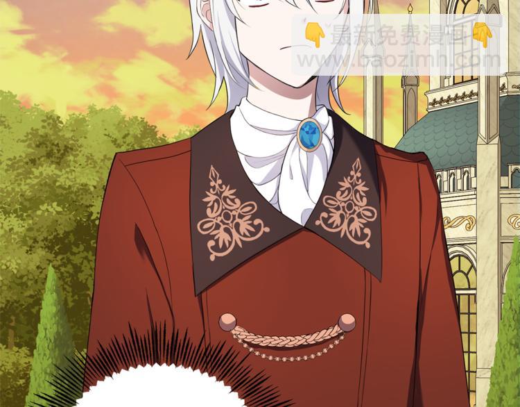 最菜魔王又怎樣？ - 第25話 另類“懲罰”(2/4) - 5