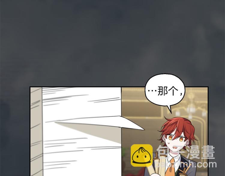 最菜魔王又怎樣？ - 第25話 另類“懲罰”(2/4) - 7