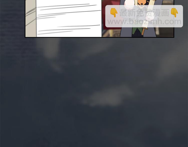 最菜魔王又怎樣？ - 第25話 另類“懲罰”(2/4) - 8