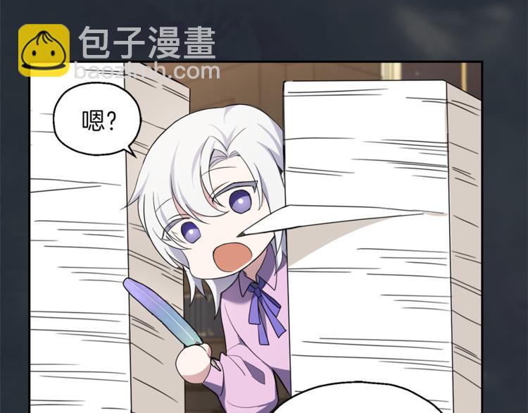 最菜魔王又怎樣？ - 第25話 另類“懲罰”(2/4) - 1