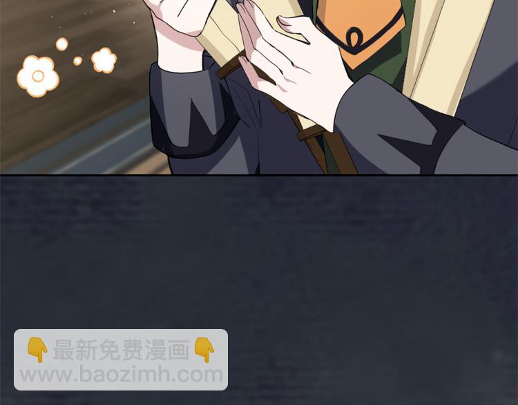 最菜魔王又怎樣？ - 第25話 另類“懲罰”(2/4) - 4