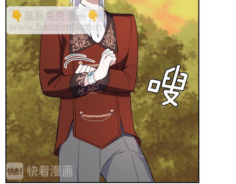 最菜魔王又怎樣？ - 第25話 另類“懲罰”(2/4) - 7