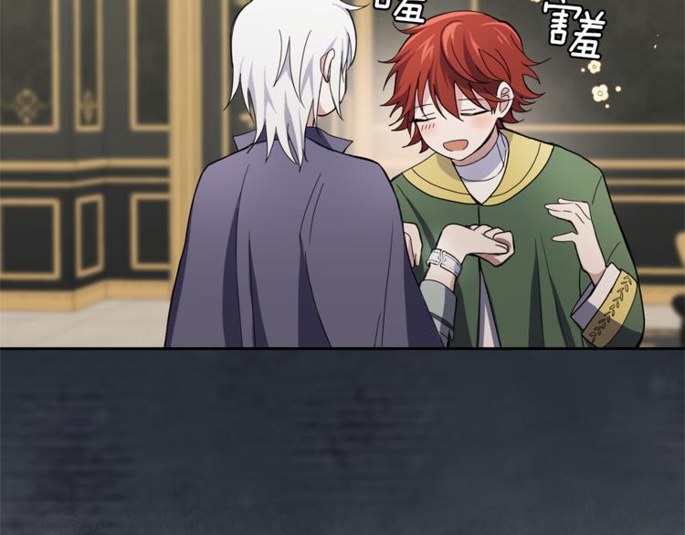 最菜魔王又怎樣？ - 第25話 另類“懲罰”(2/4) - 6