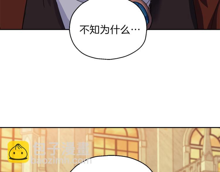 最菜魔王又怎樣？ - 第25話 另類“懲罰”(2/4) - 1