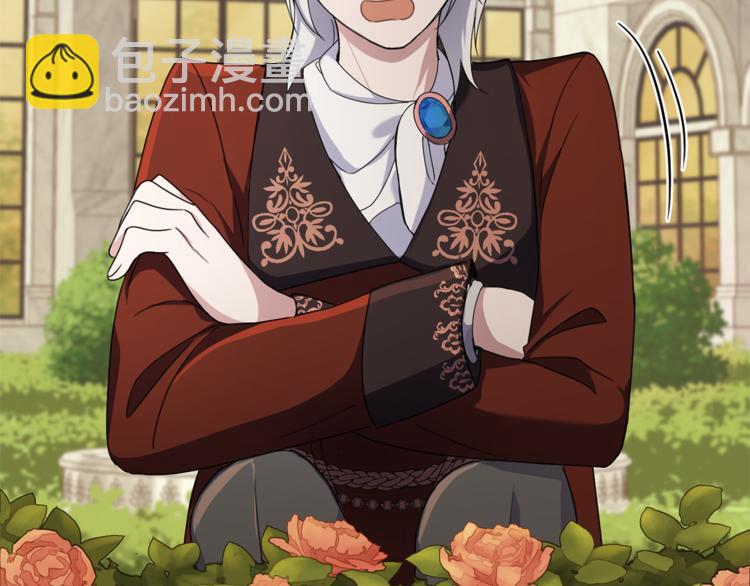 最菜魔王又怎樣？ - 第25話 另類“懲罰”(2/4) - 3