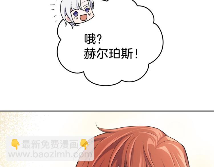 最菜魔王又怎樣？ - 第27話 靈魂相連(3/4) - 7