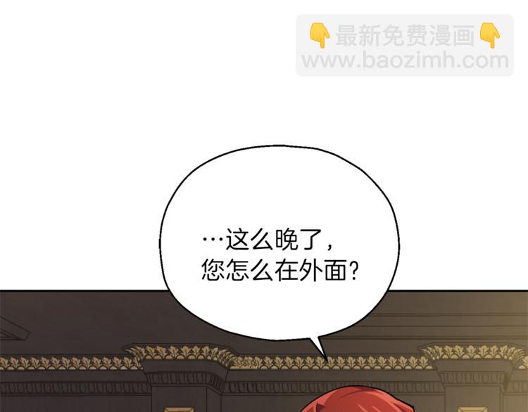 最菜魔王又怎樣？ - 第27話 靈魂相連(3/4) - 2