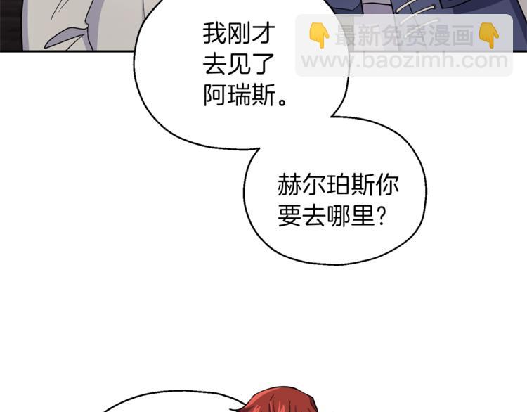 最菜魔王又怎樣？ - 第27話 靈魂相連(3/4) - 4