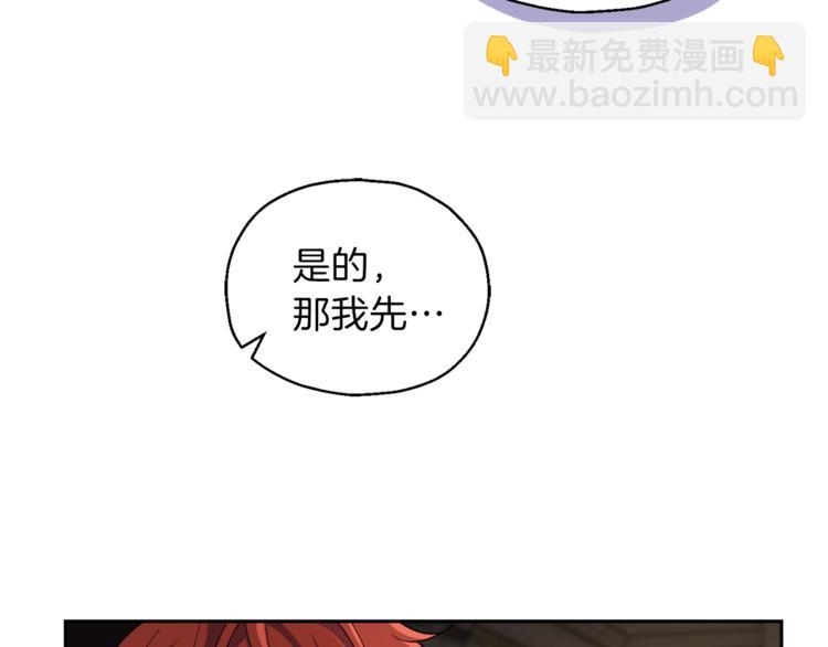 最菜魔王又怎樣？ - 第27話 靈魂相連(3/4) - 6