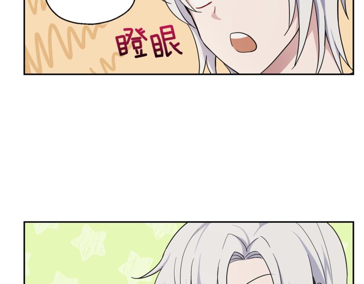 最菜魔王又怎樣？ - 第27話 靈魂相連(3/4) - 1