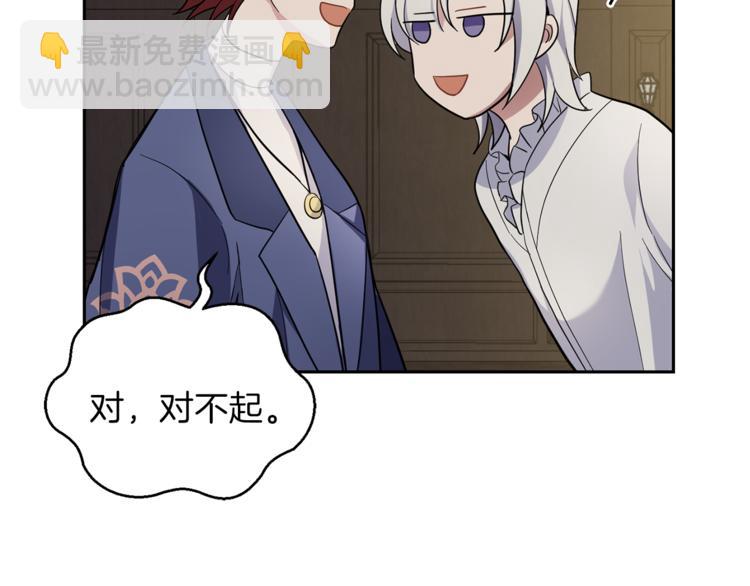 最菜魔王又怎樣？ - 第27話 靈魂相連(3/4) - 6