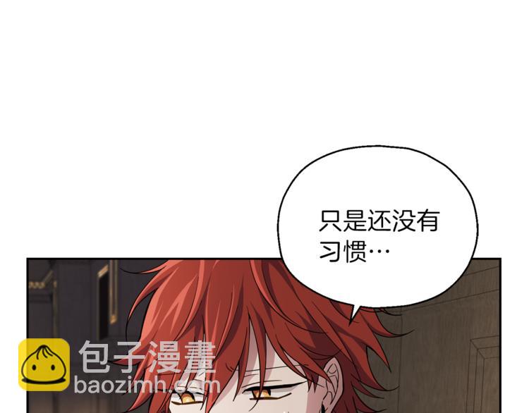 最菜魔王又怎樣？ - 第27話 靈魂相連(3/4) - 7