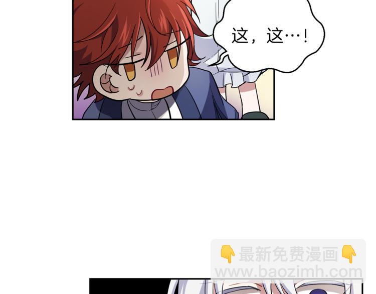 最菜魔王又怎樣？ - 第27話 靈魂相連(3/4) - 2