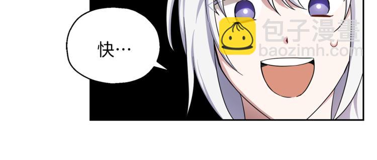 最菜魔王又怎樣？ - 第27話 靈魂相連(3/4) - 3