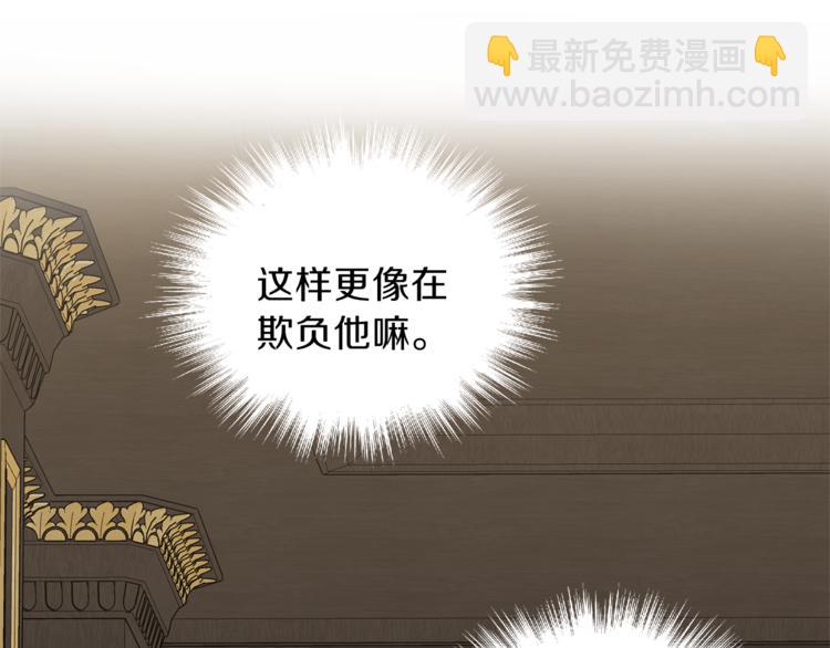 最菜魔王又怎樣？ - 第27話 靈魂相連(3/4) - 4