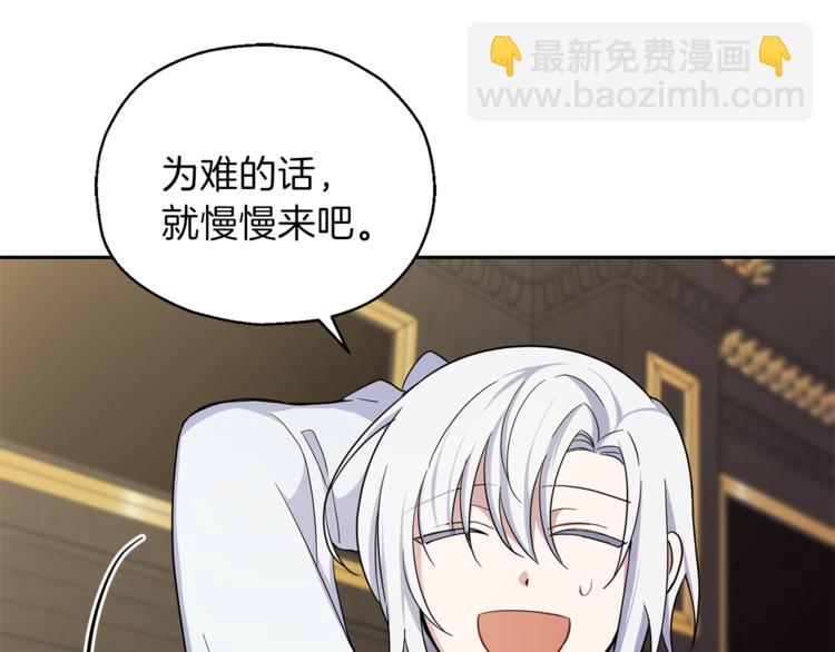 最菜魔王又怎樣？ - 第27話 靈魂相連(3/4) - 7